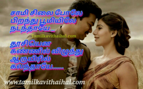 tamil love failure song download